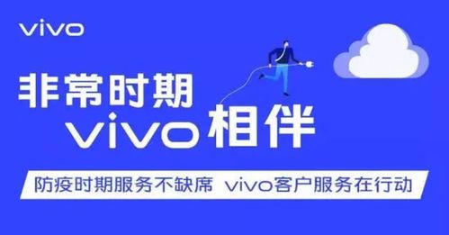 非常時(shí)期，vivo如何以“教科書式”貼心服務(wù)，贏得用戶信賴