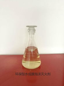 如何科學(xué)選購消防泡沫？掌握泡沫滅火劑采購要點